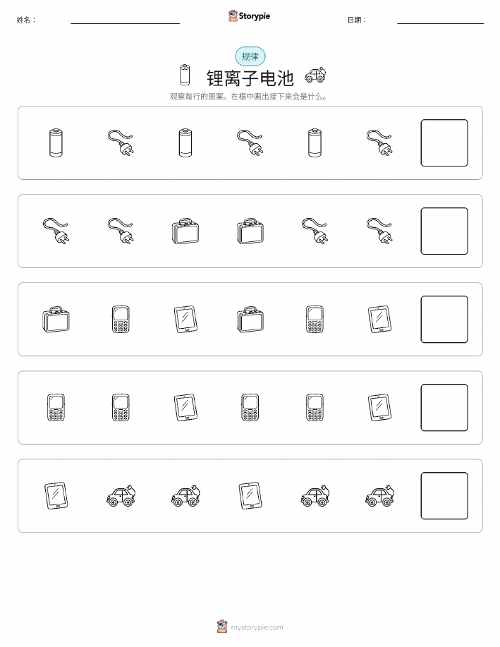 模式