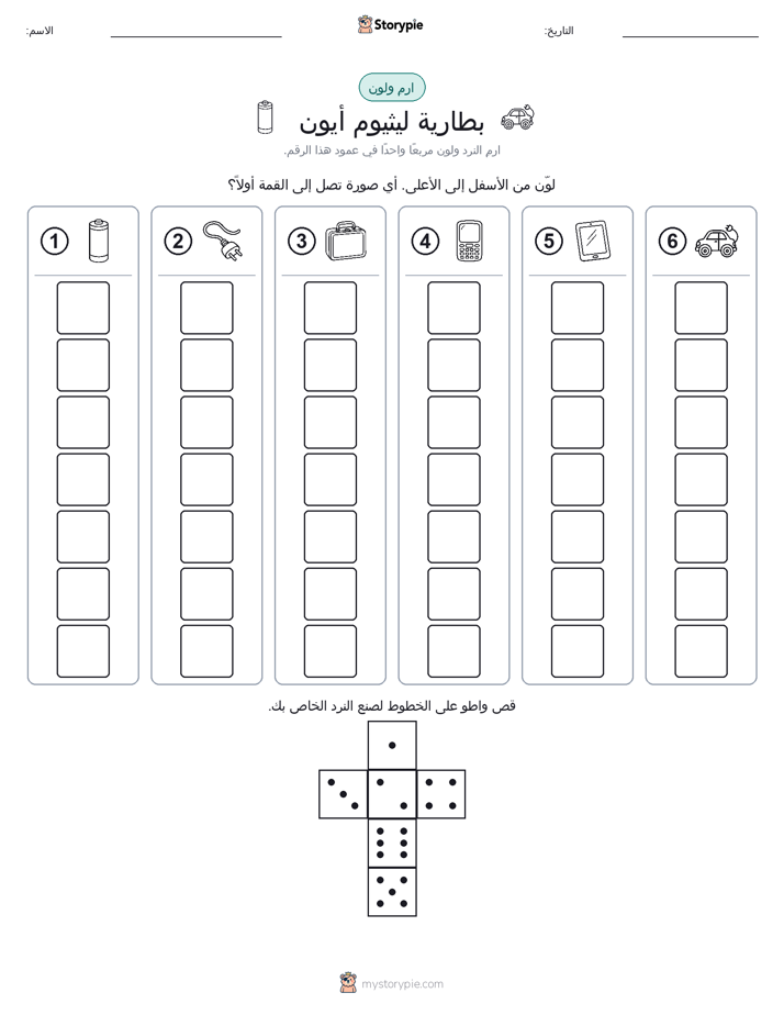 لف و لون