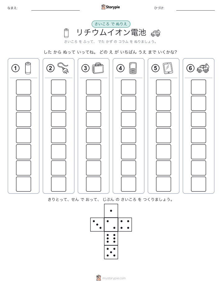 ロール＆カラー