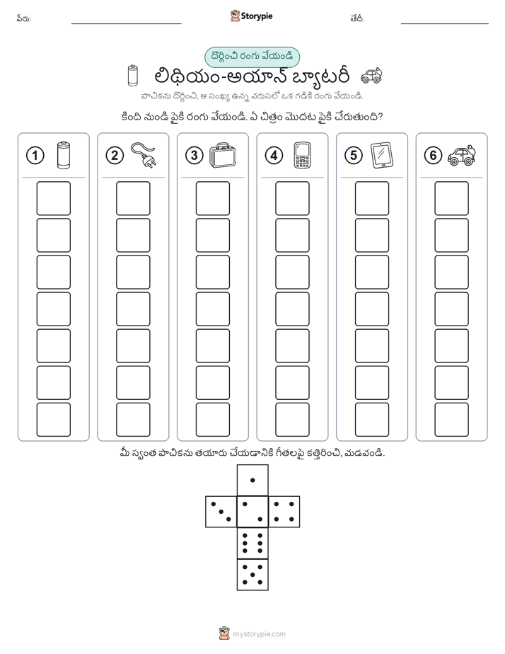 రోల్ & రంగు