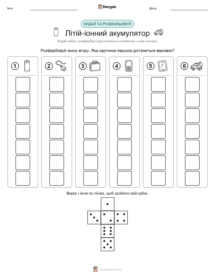 Катай та Розфарбовуй