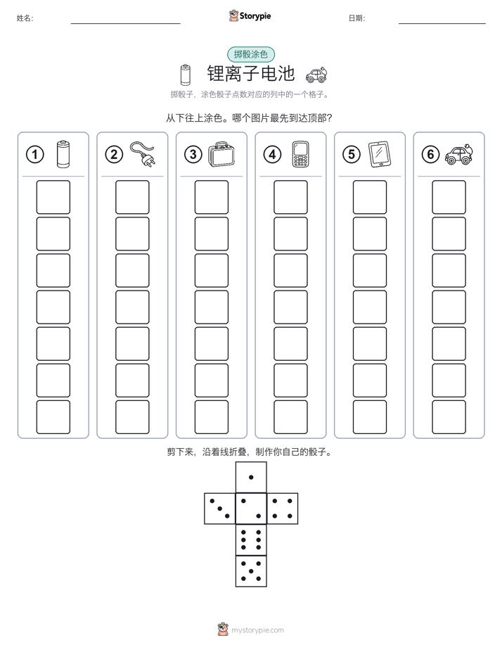 滚动与上色