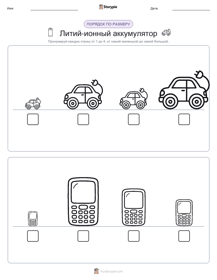 Размеры в порядке