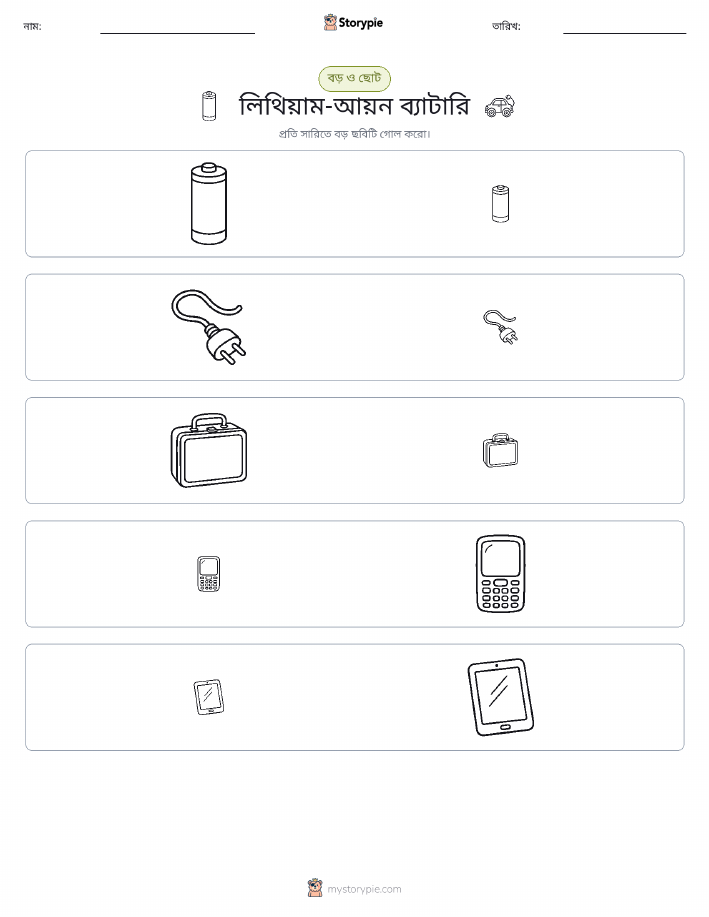 সাজানো