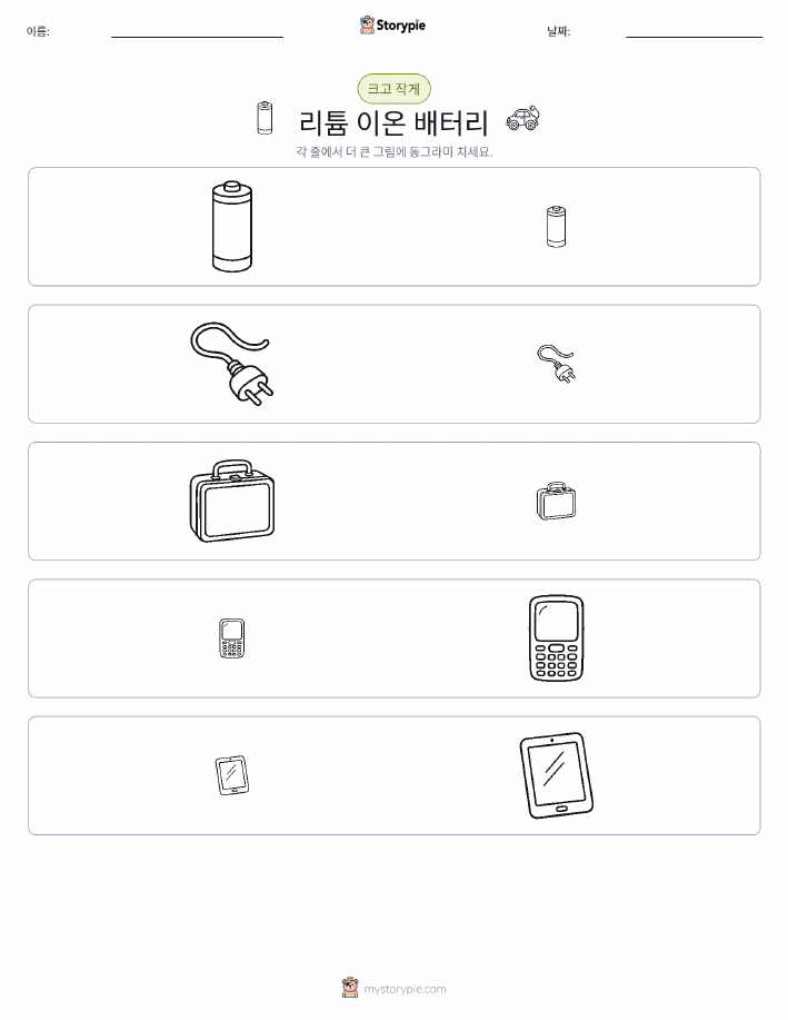 정렬