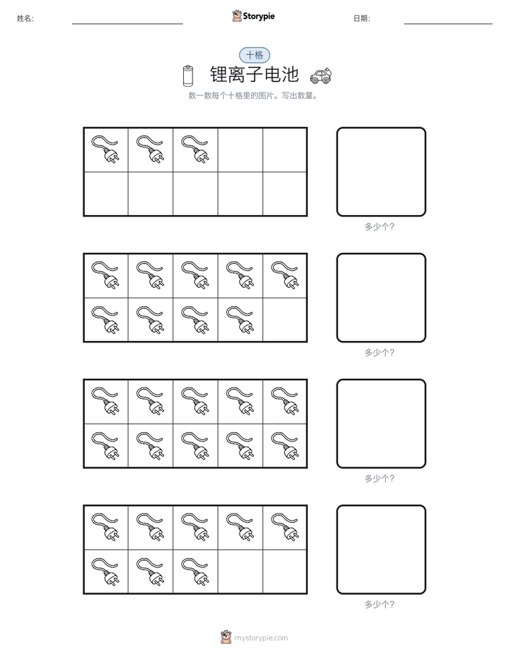 十框