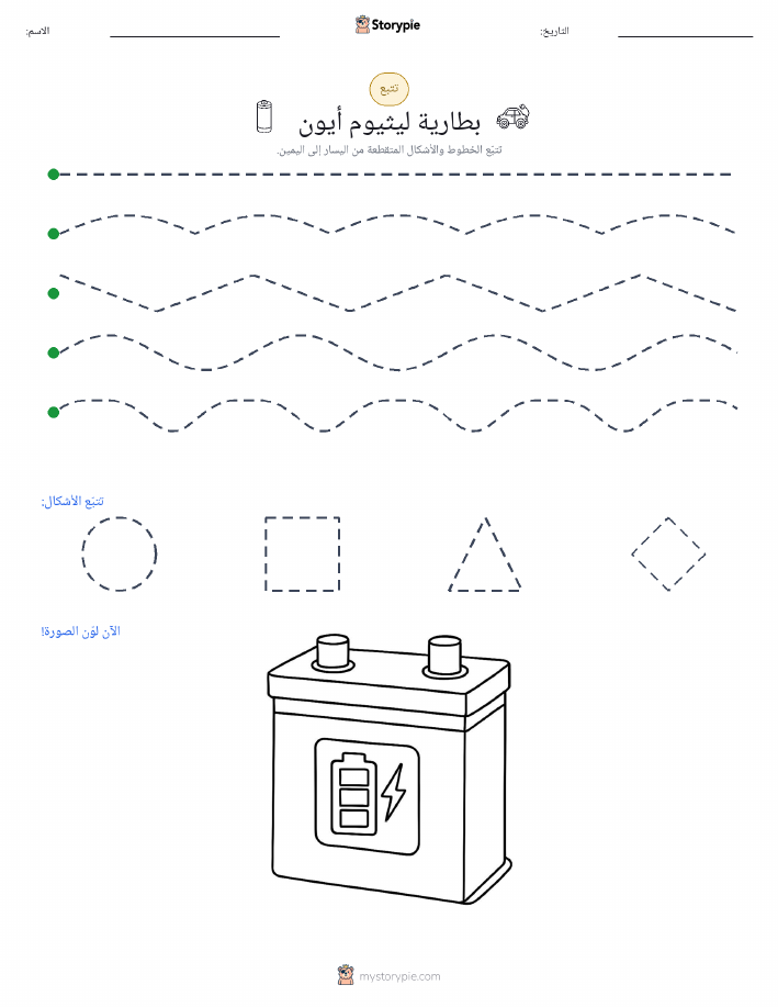 تتبع