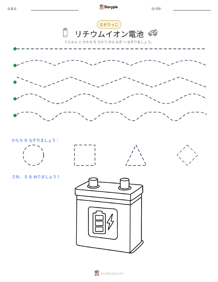 トレース