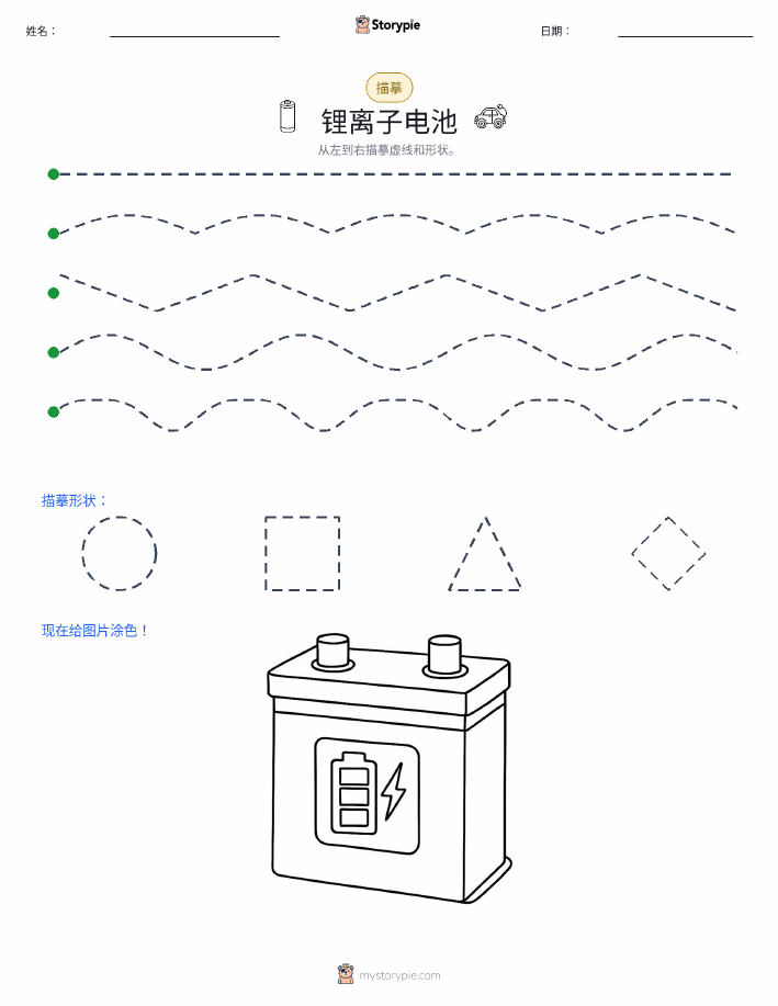 描摹