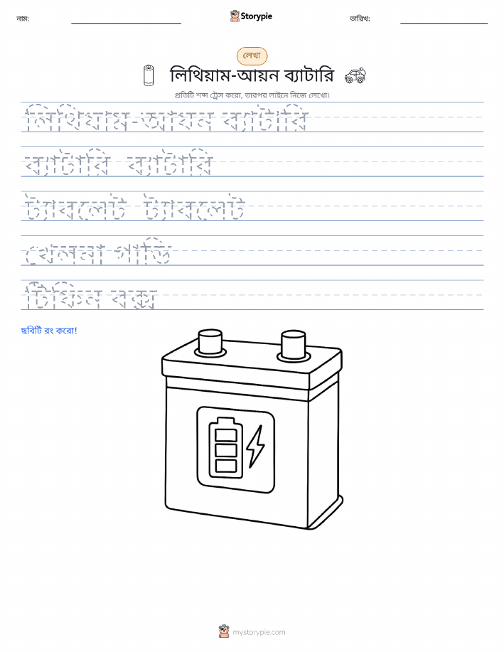 লেখার অনুশীলন