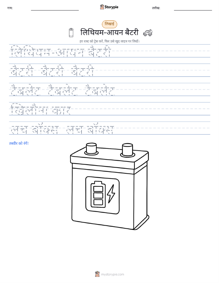 लेखन अभ्यास