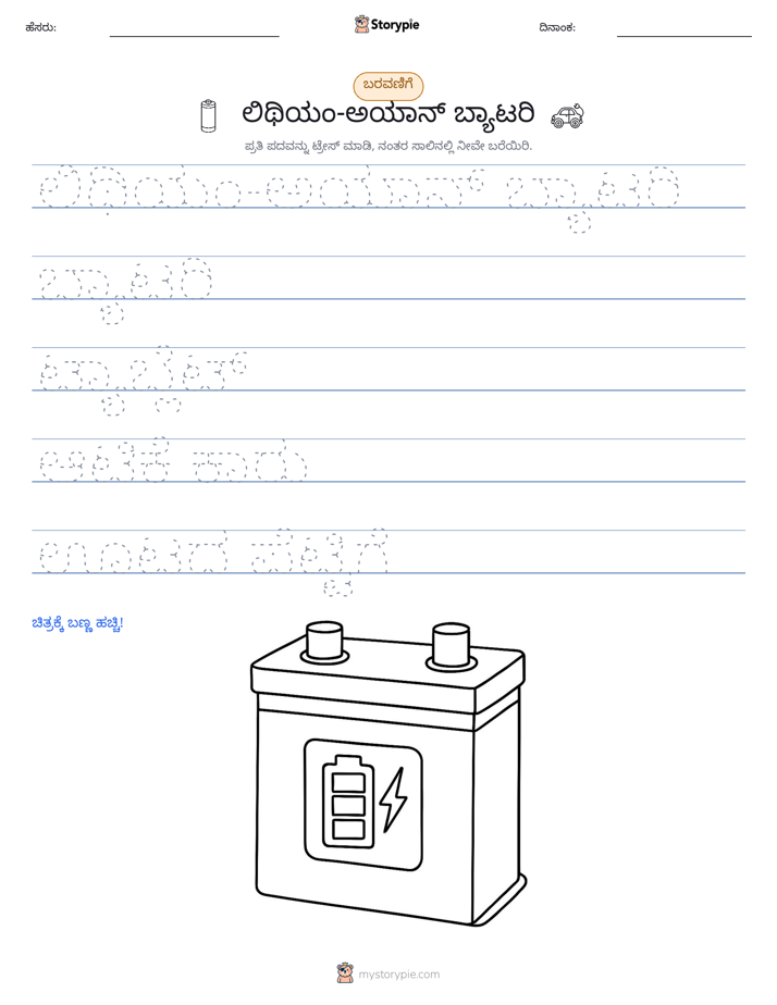 ಲೇಖನ ಅಭ್ಯಾಸ