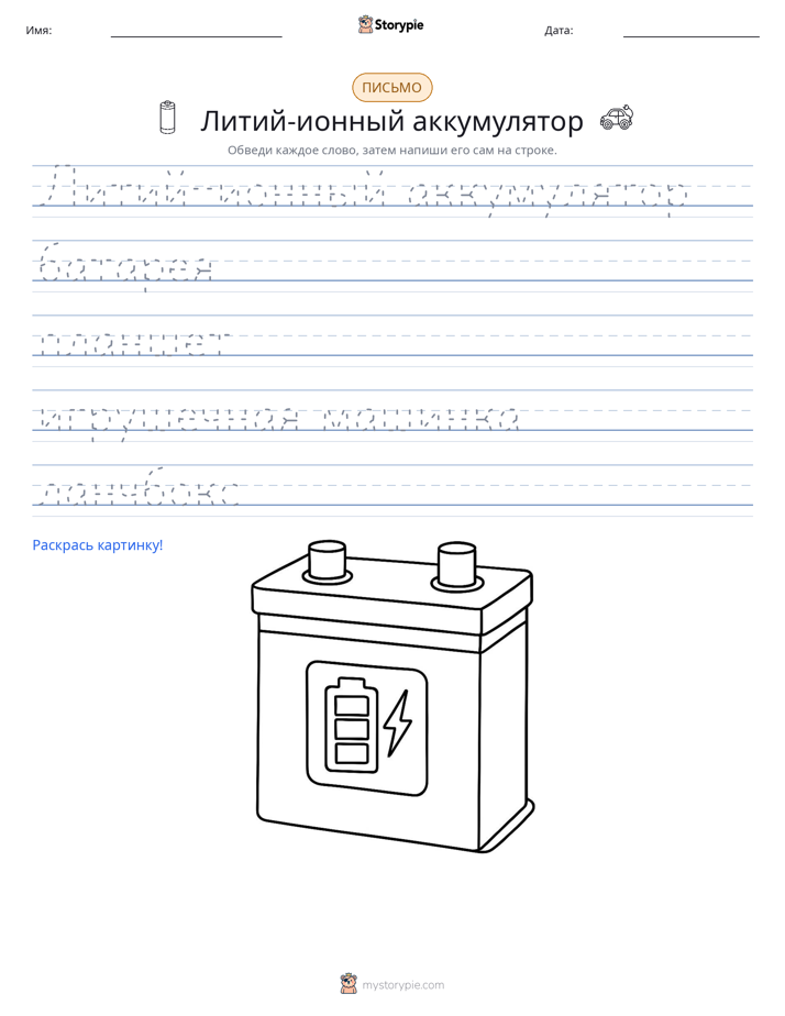 Практика письма