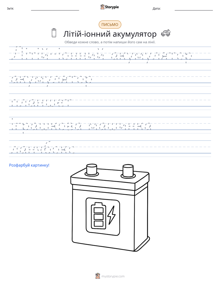 Практика письма