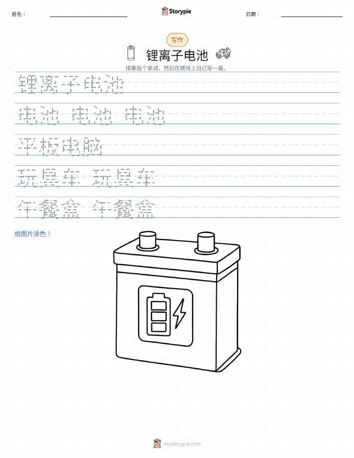 写作练习