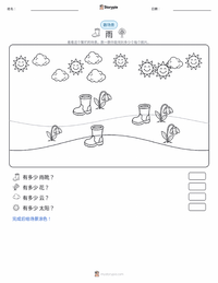 雨 可打印工作表预览