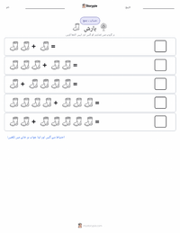 بارش پرنٹ کرنے کے قابل ورکشیٹ کا پیش نظارہ
