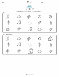 雨 可打印工作表预览