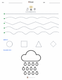 雨 可打印工作表预览