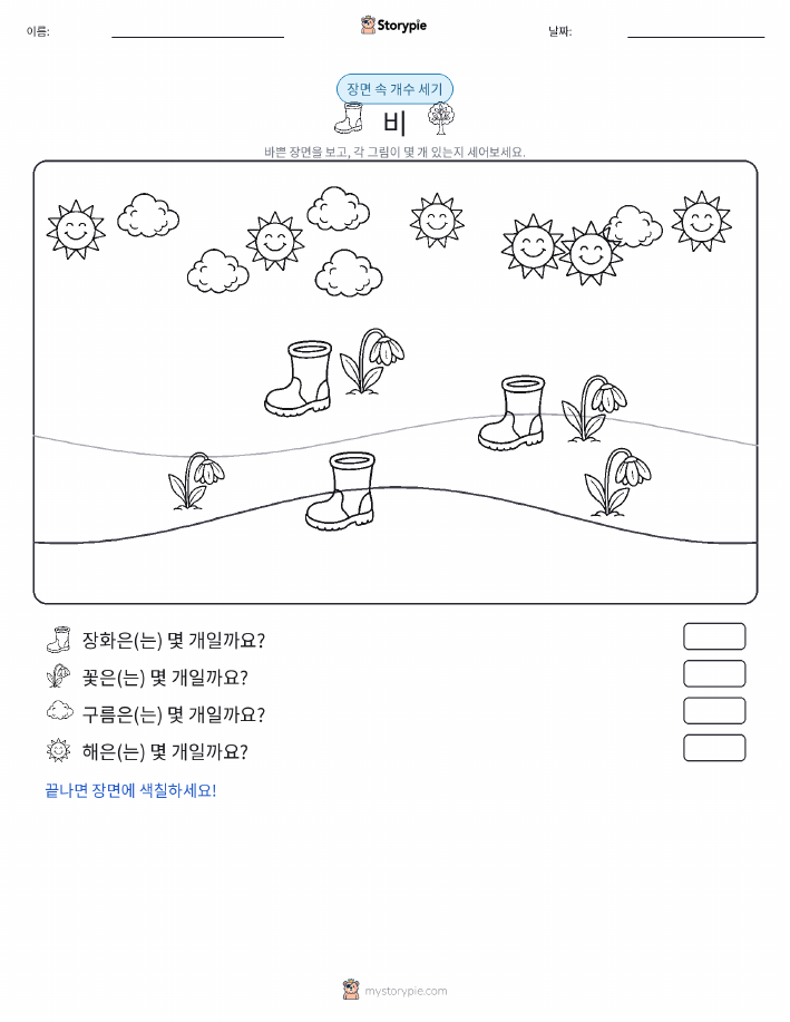 세기 장면