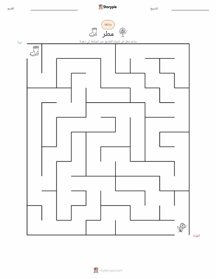 متاهة