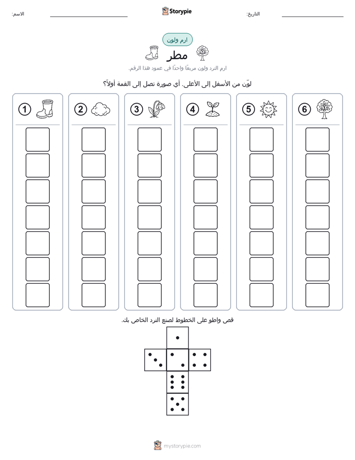لف و لون