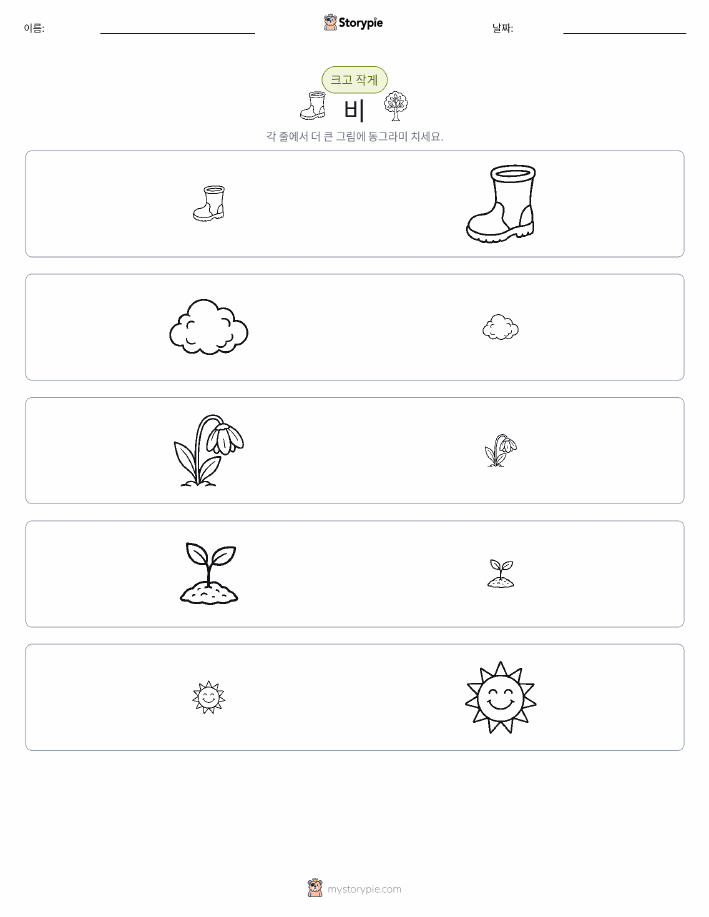 정렬