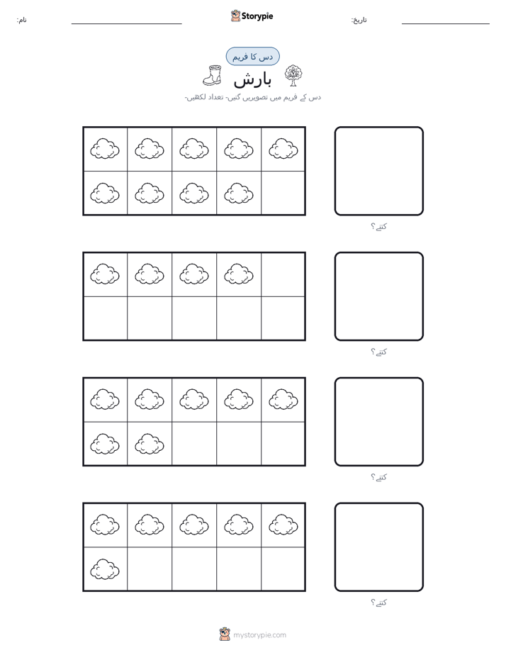 دس کا فریم