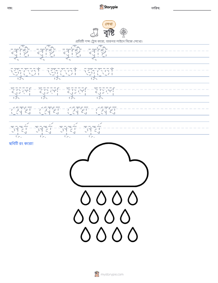 লেখার অনুশীলন