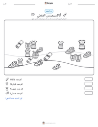 معاينة ورقة العمل القابلة للطباعة أناكسيمينس الملطي