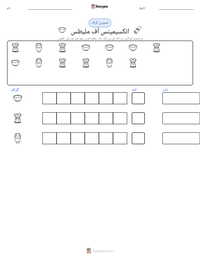 انکسیمینس آف ملیطس پرنٹ کرنے کے قابل ورکشیٹ کا پیش نظارہ