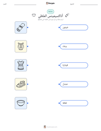 معاينة ورقة العمل القابلة للطباعة أناكسيمينس الملطي