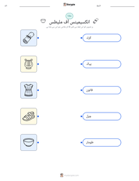 انکسیمینس آف ملیطس پرنٹ کرنے کے قابل ورکشیٹ کا پیش نظارہ