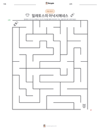 밀레토스의 아낙시메네스 인쇄 가능한 워크시트 미리보기