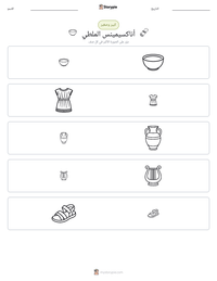 معاينة ورقة العمل القابلة للطباعة أناكسيمينس الملطي