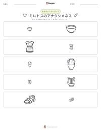 ミレトスのアナクシメネス の印刷可能ワークシートプレビュー