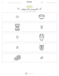 انکسیمینس آف ملیطس پرنٹ کرنے کے قابل ورکشیٹ کا پیش نظارہ