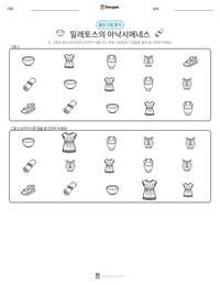 밀레토스의 아낙시메네스 인쇄 가능한 워크시트 미리보기
