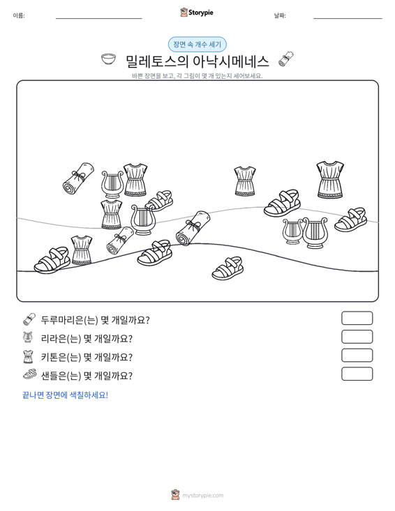 세기 장면