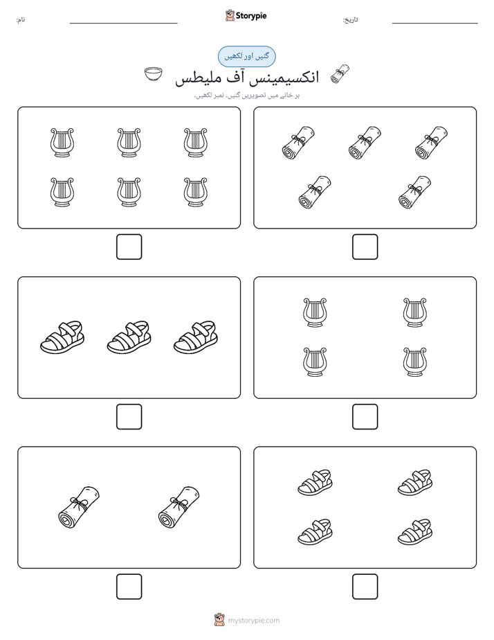 گنیں اور لکھیں