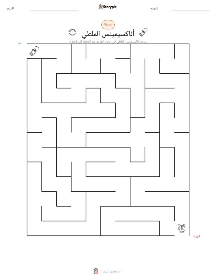 متاهة