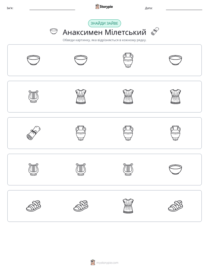 Зайвий