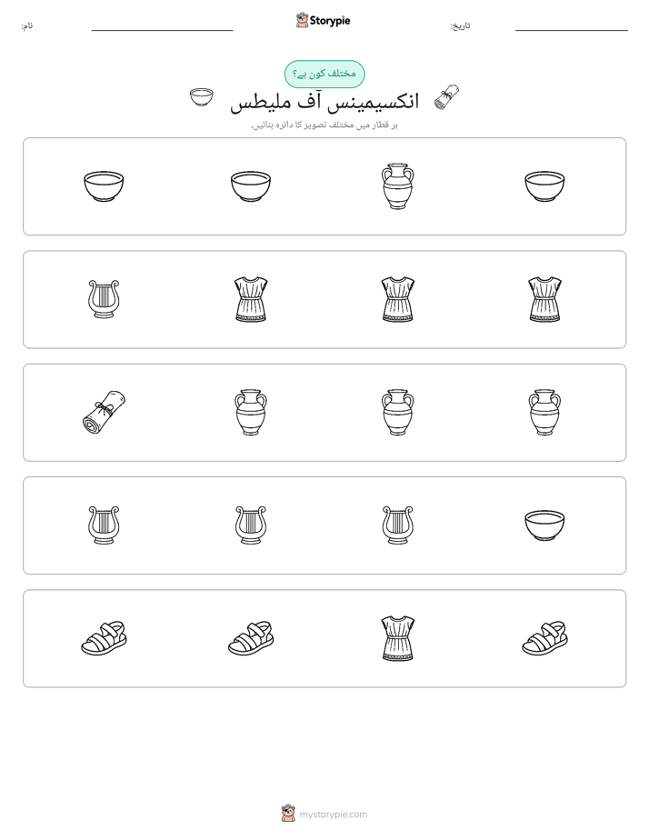 عجیب ایک