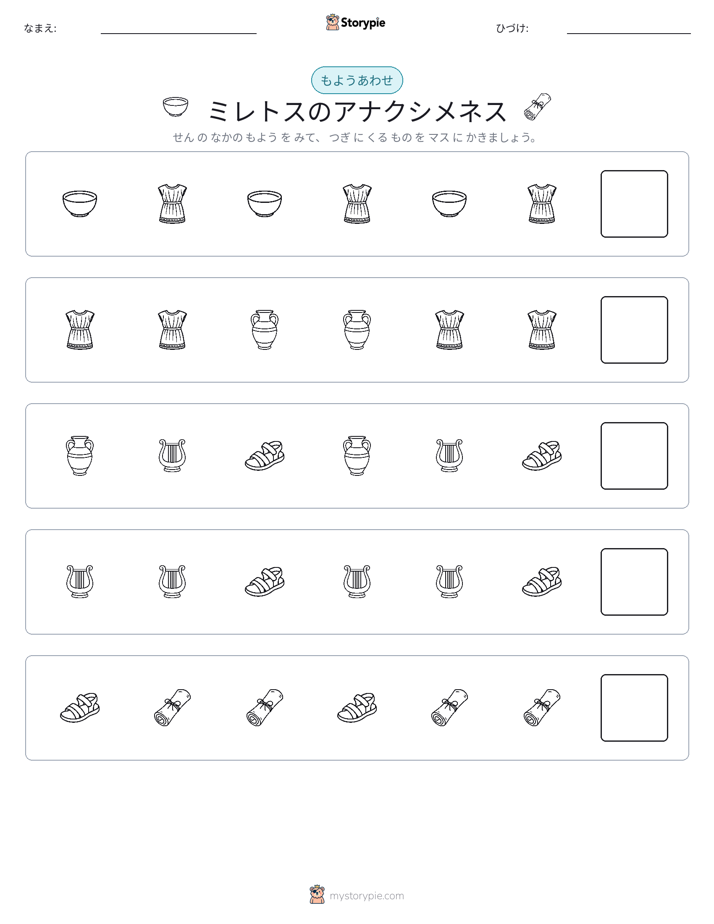 パターン