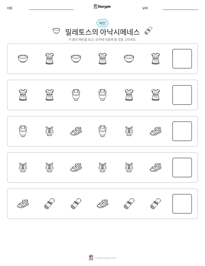 패턴