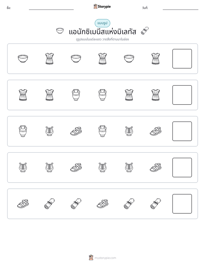 รูปแบบ