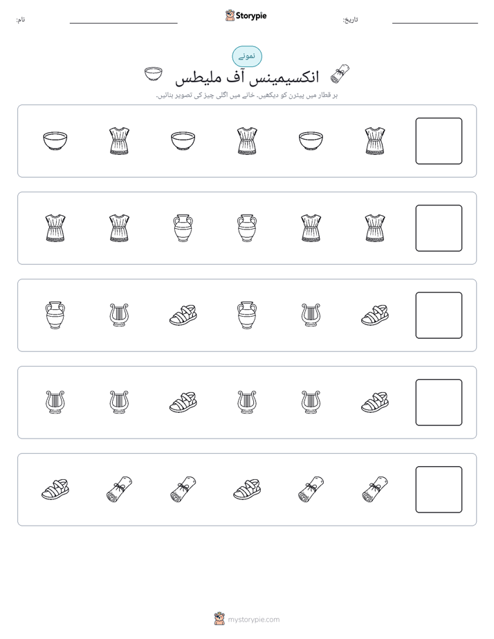 پیٹرن