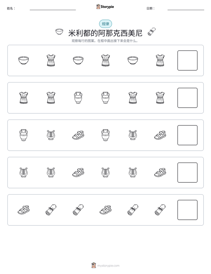 模式