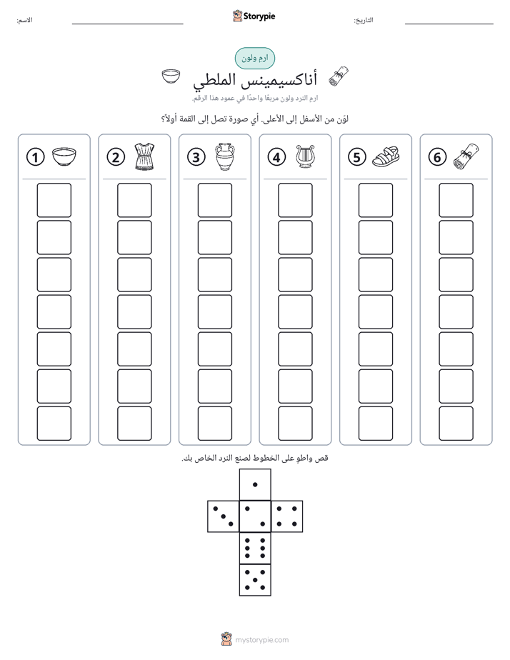 لف و لون