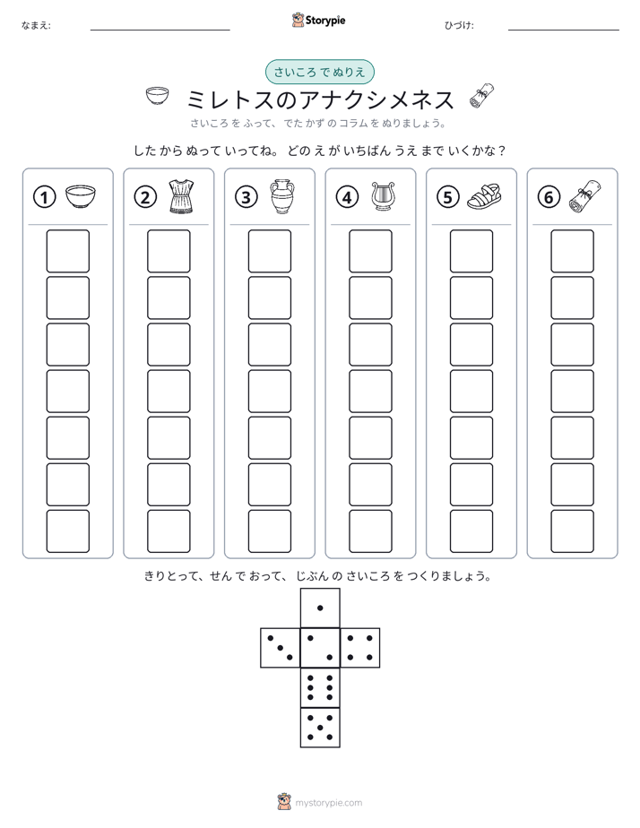 ロール＆カラー